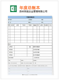 华宁记账报税